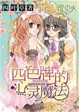 救援聪明的女子