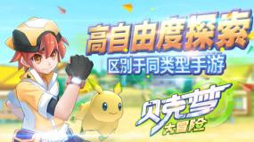 逃离奇异森林
