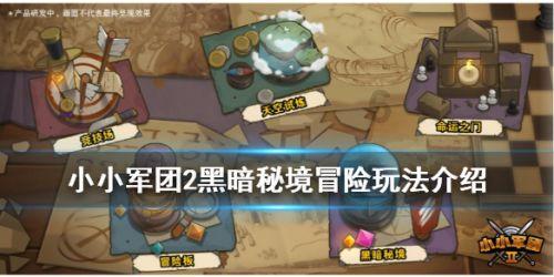 德军总部2新巨人