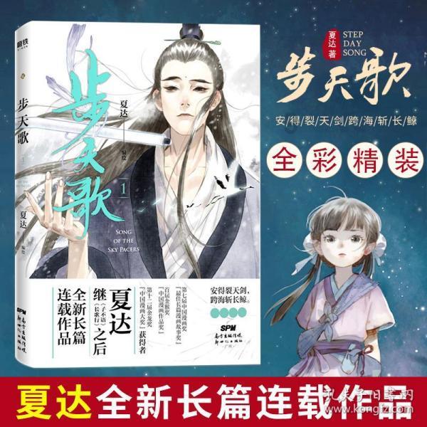 伟大的追求