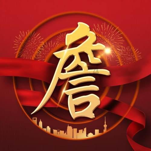 上海哪个火车站离上海瑞金医院北院近？游戏画面