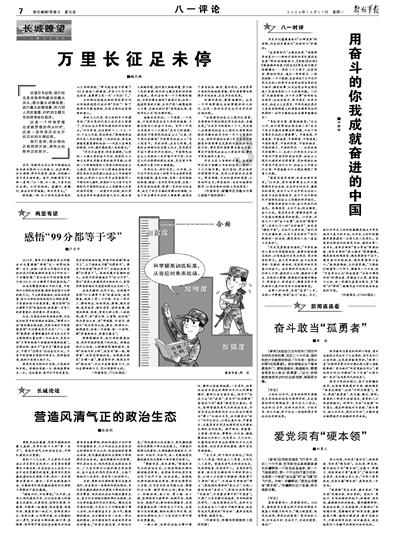 “华章传承献青春,智慧新火践初心”社会实践队第一次线上会议顺利召开