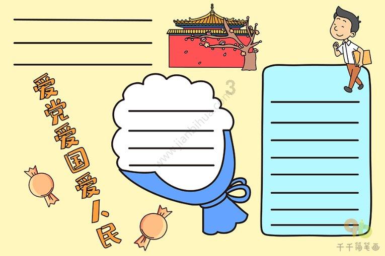 奔跑吧兄弟大冒险2