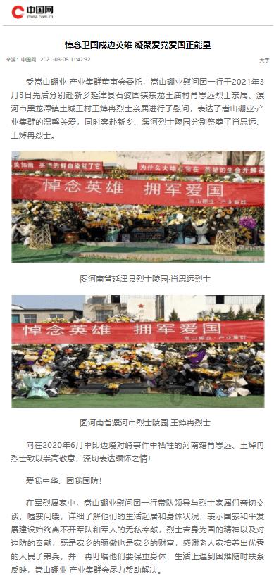 山东烟台开发区大季家市场监管所组织开展春节前特殊食品安全专项检查