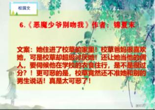 妖言惑众